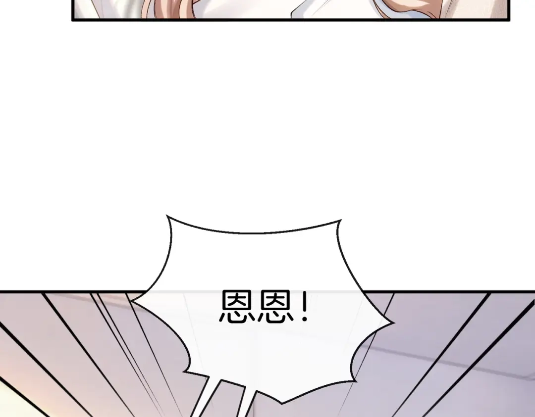 伪装名流 第79话 遇刺 第148页