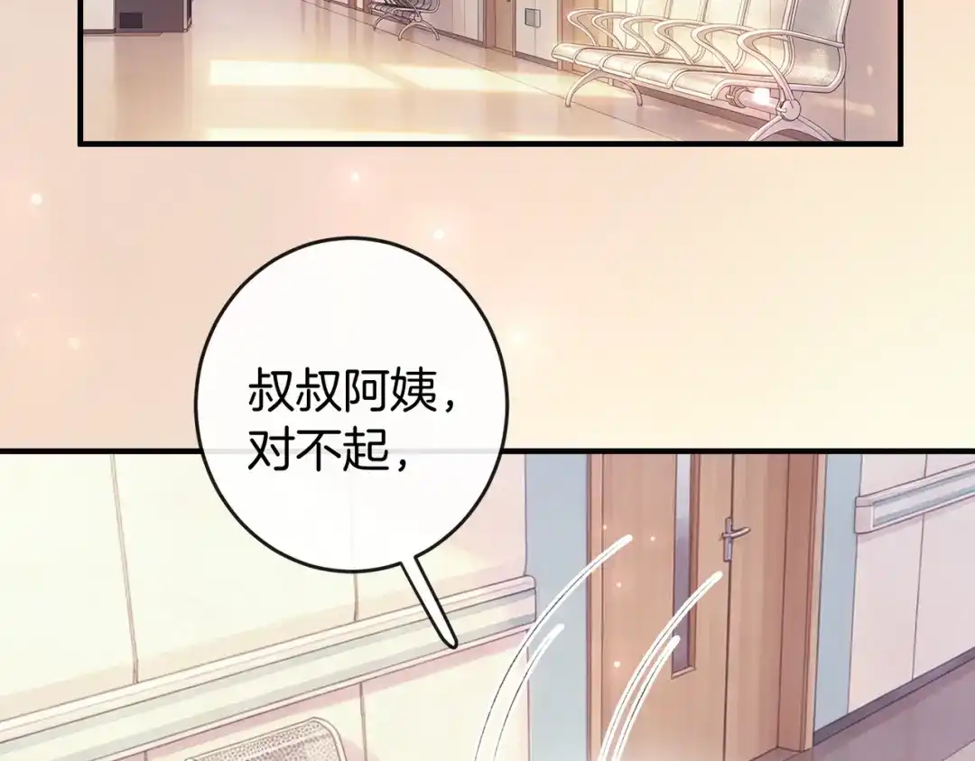 伪装名流 第79话 遇刺 第168页
