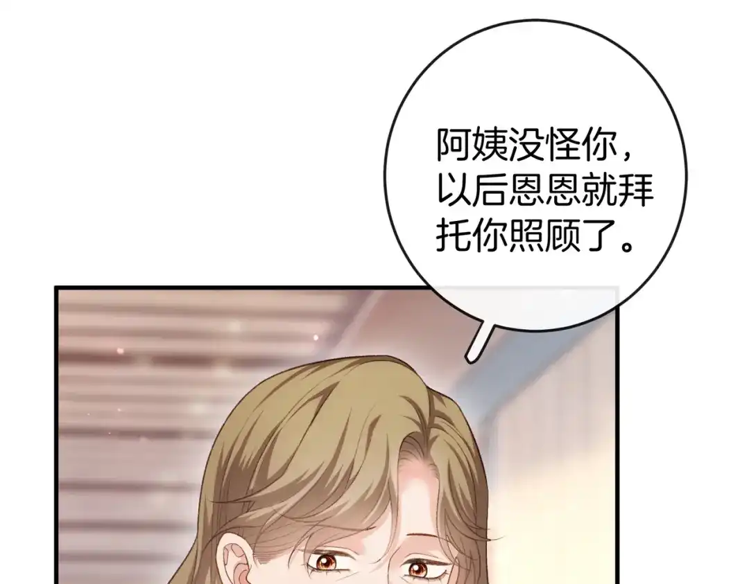 伪装名流 第79话 遇刺 第178页