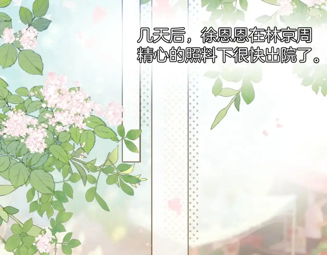 伪装名流 第79话 遇刺 第188页