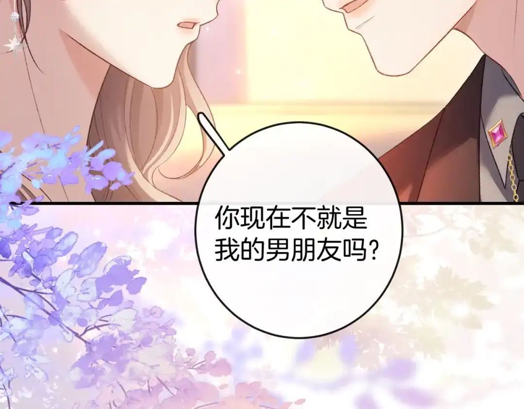 伪装名流 第80话 想要个名分 第124页