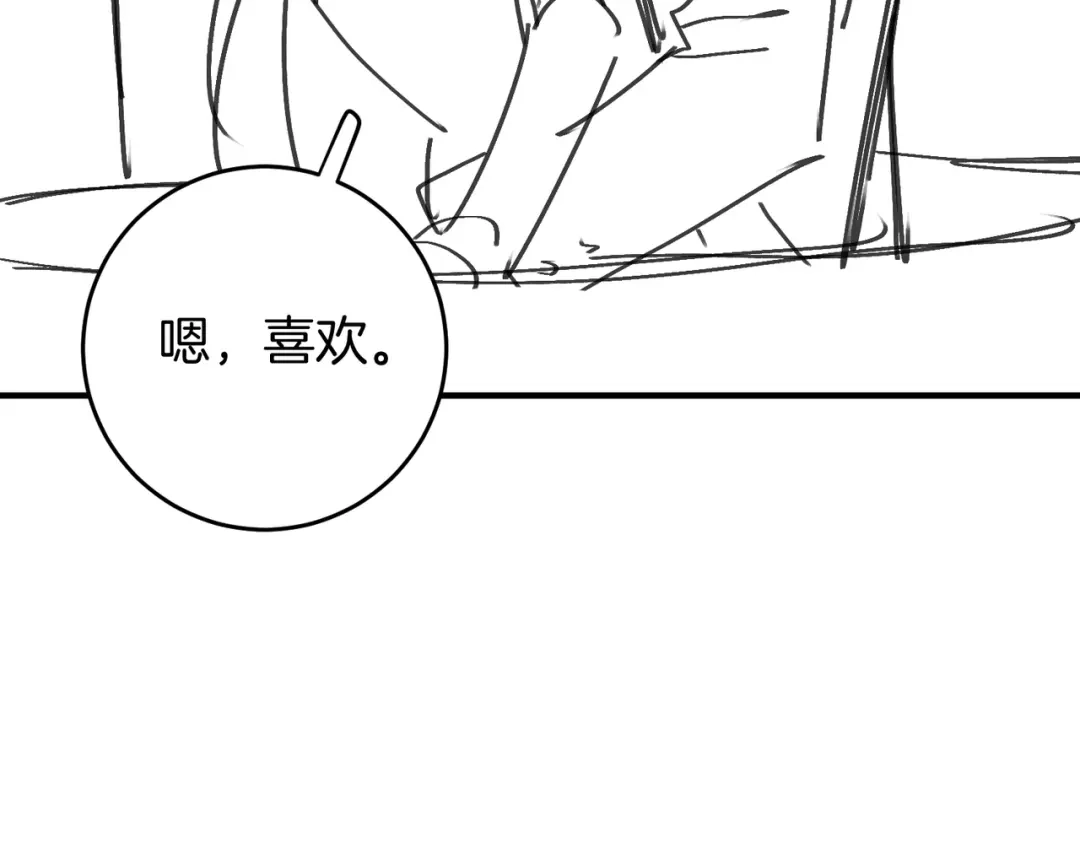 伪装名流 第80话 想要个名分 第135页