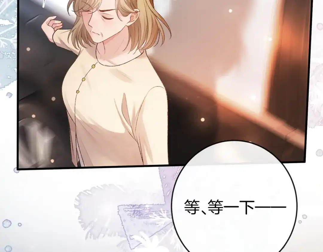 伪装名流 第80话 想要个名分 第55页