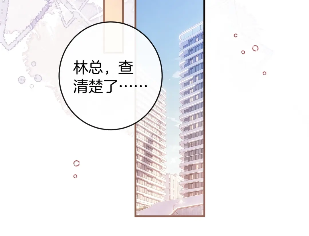 伪装名流 第80话 想要个名分 第61页