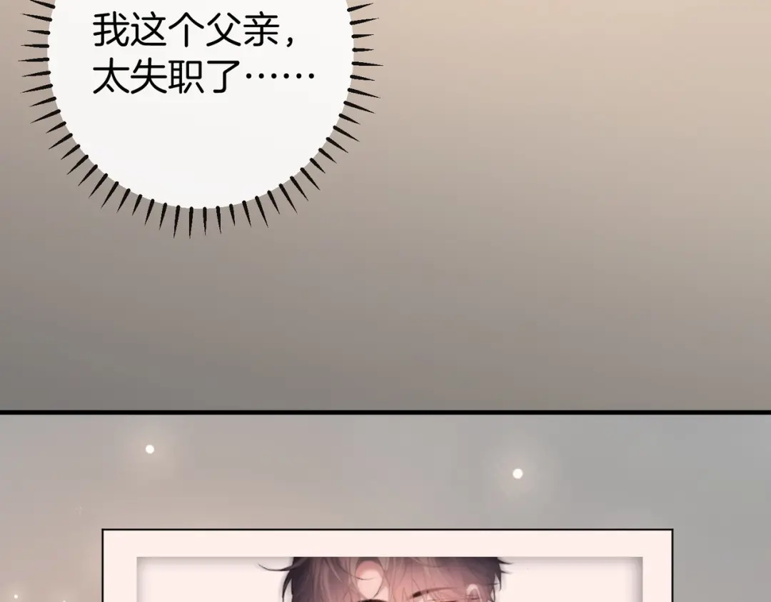 伪装名流 第80话 想要个名分 第68页