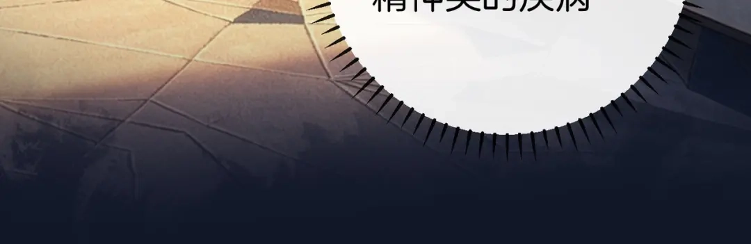 伪装名流 第80话 想要个名分 第98页