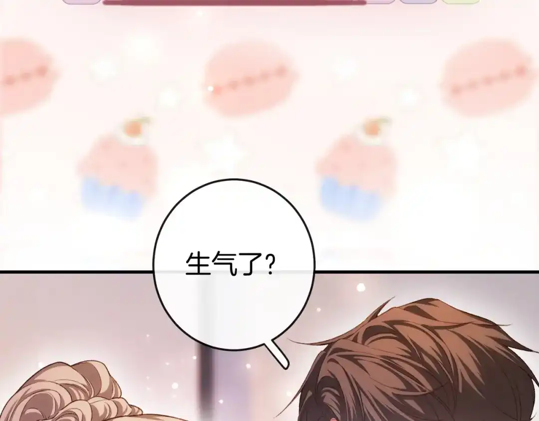 伪装名流 第81话 浪漫求婚 第18页