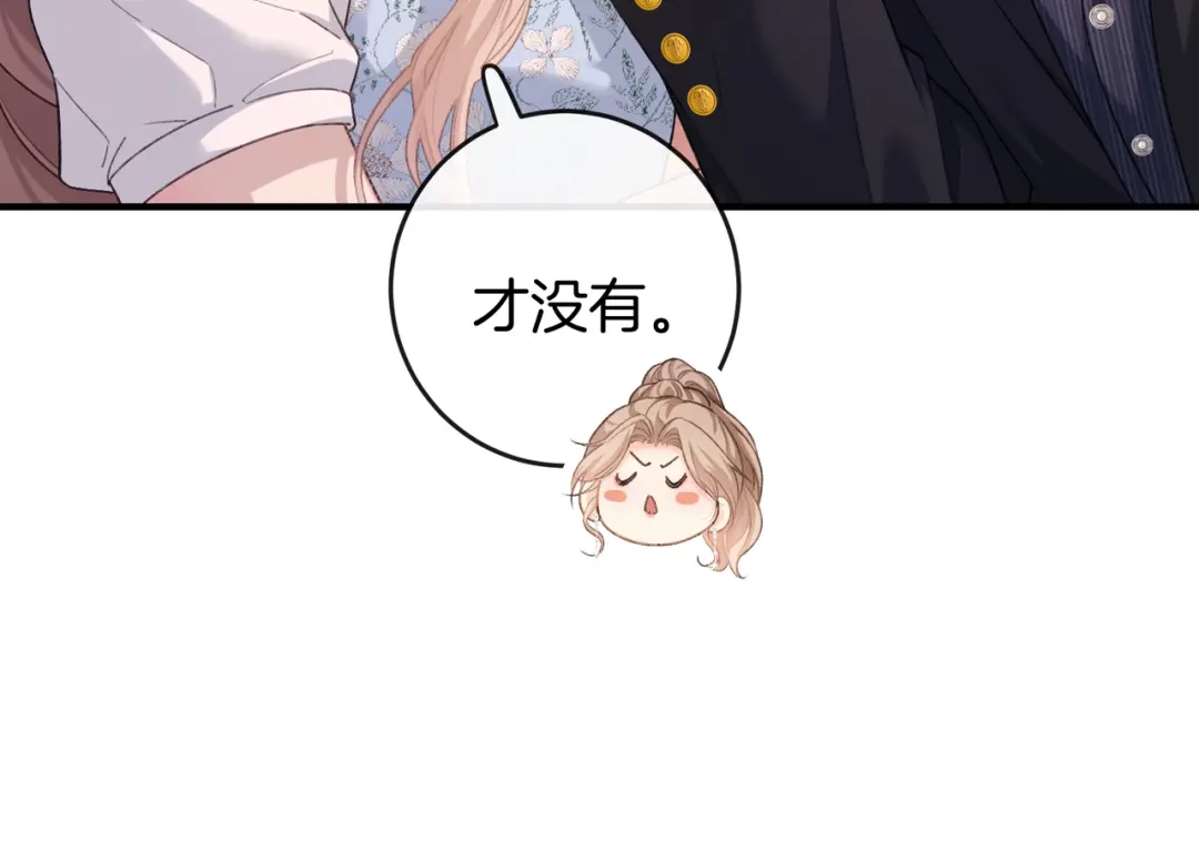 伪装名流 第81话 浪漫求婚 第20页