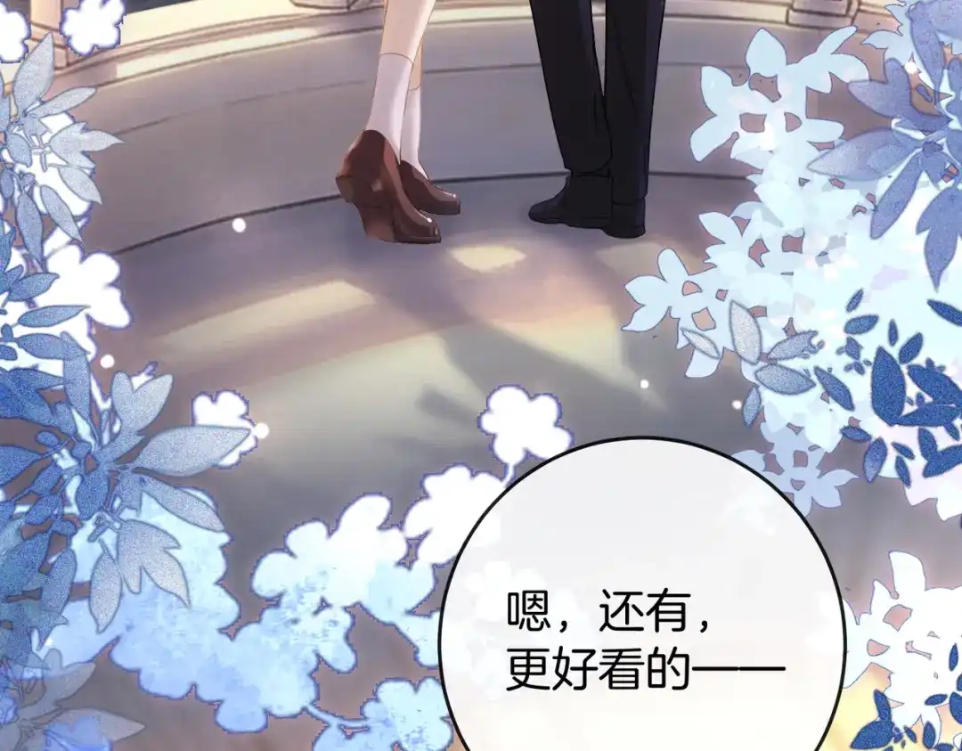 伪装名流 第81话 浪漫求婚 第31页