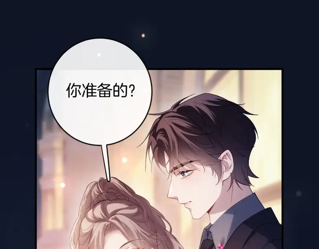 伪装名流 第81话 浪漫求婚 第40页