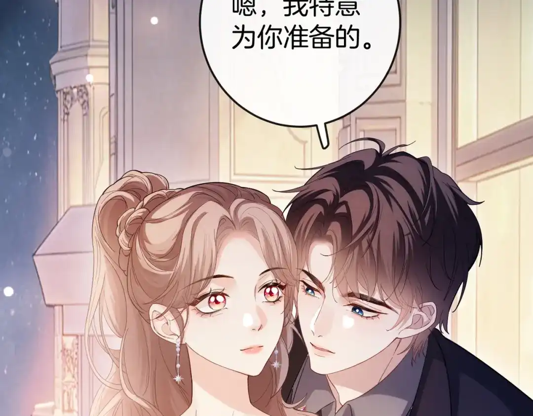 伪装名流 第81话 浪漫求婚 第42页
