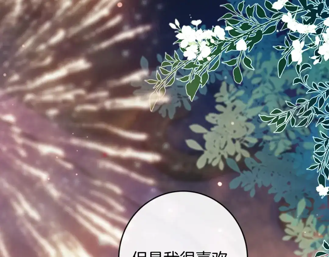 伪装名流 第81话 浪漫求婚 第53页