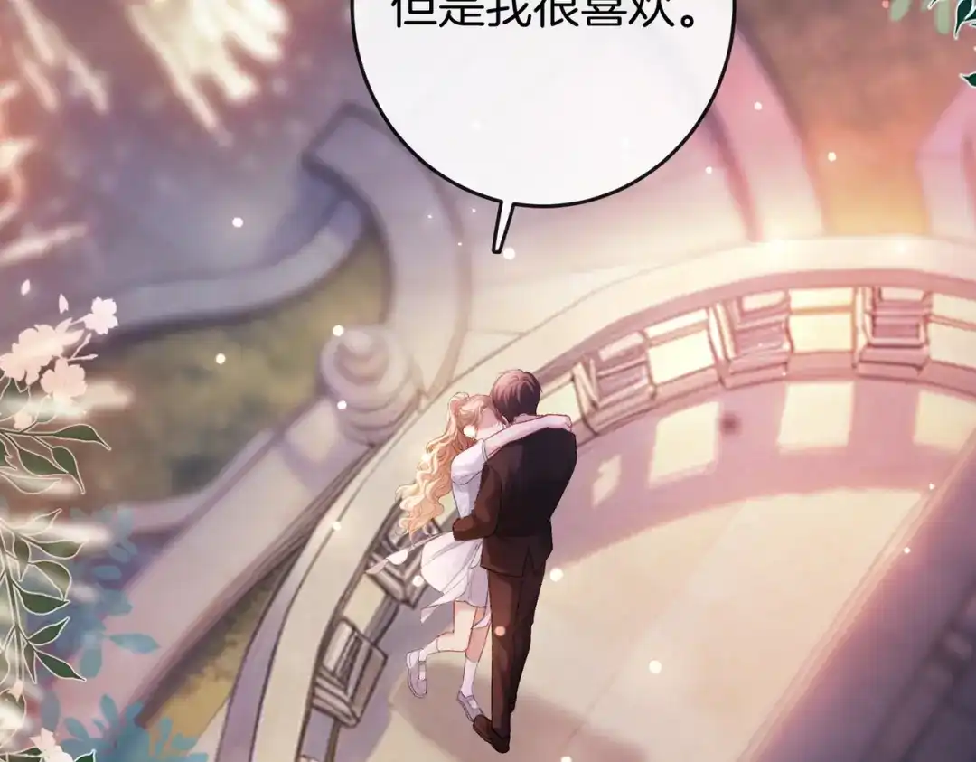 伪装名流 第81话 浪漫求婚 第54页