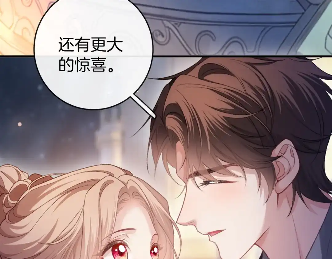 伪装名流 第81话 浪漫求婚 第58页