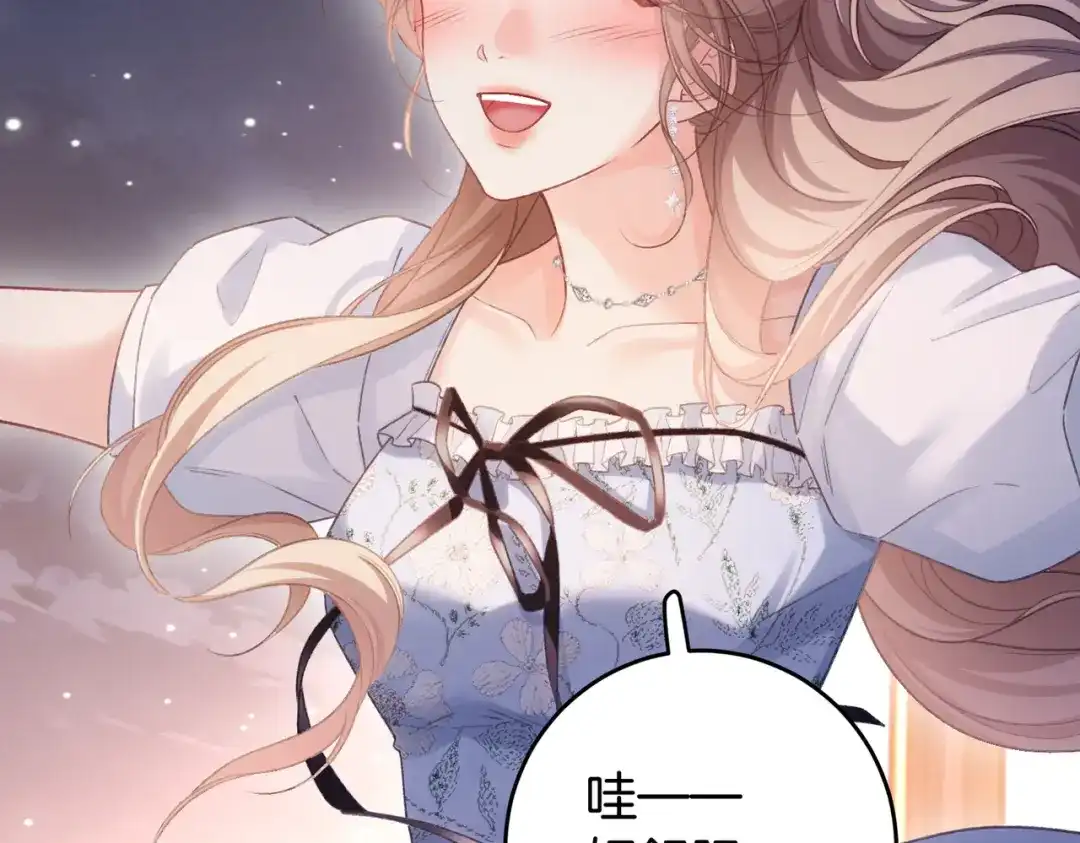 伪装名流 第81话 浪漫求婚 第65页
