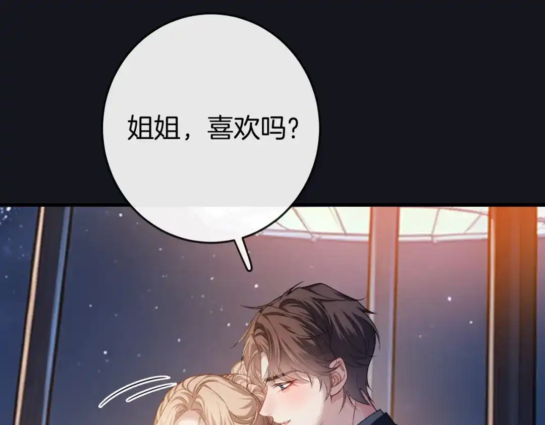 伪装名流 第81话 浪漫求婚 第67页