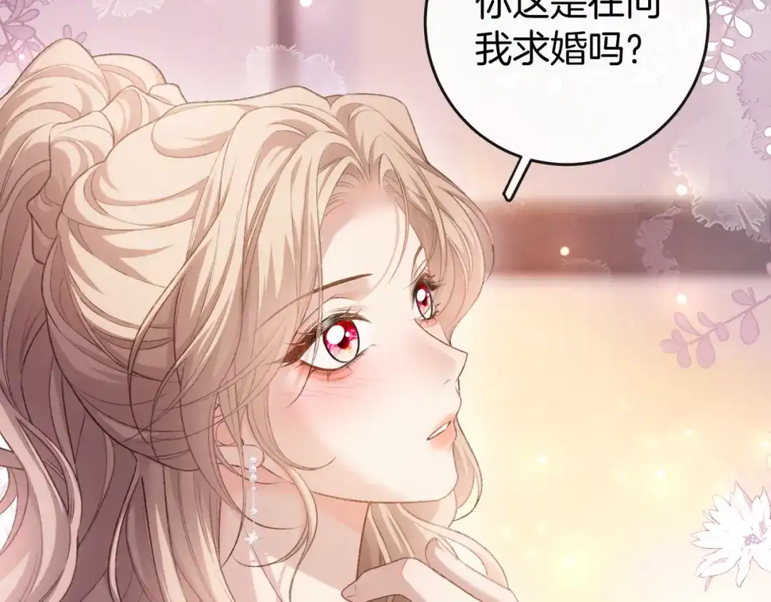 伪装名流 第81话 浪漫求婚 第7页
