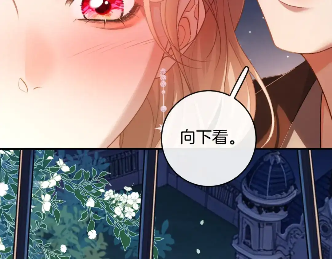 伪装名流 第81话 浪漫求婚 第70页