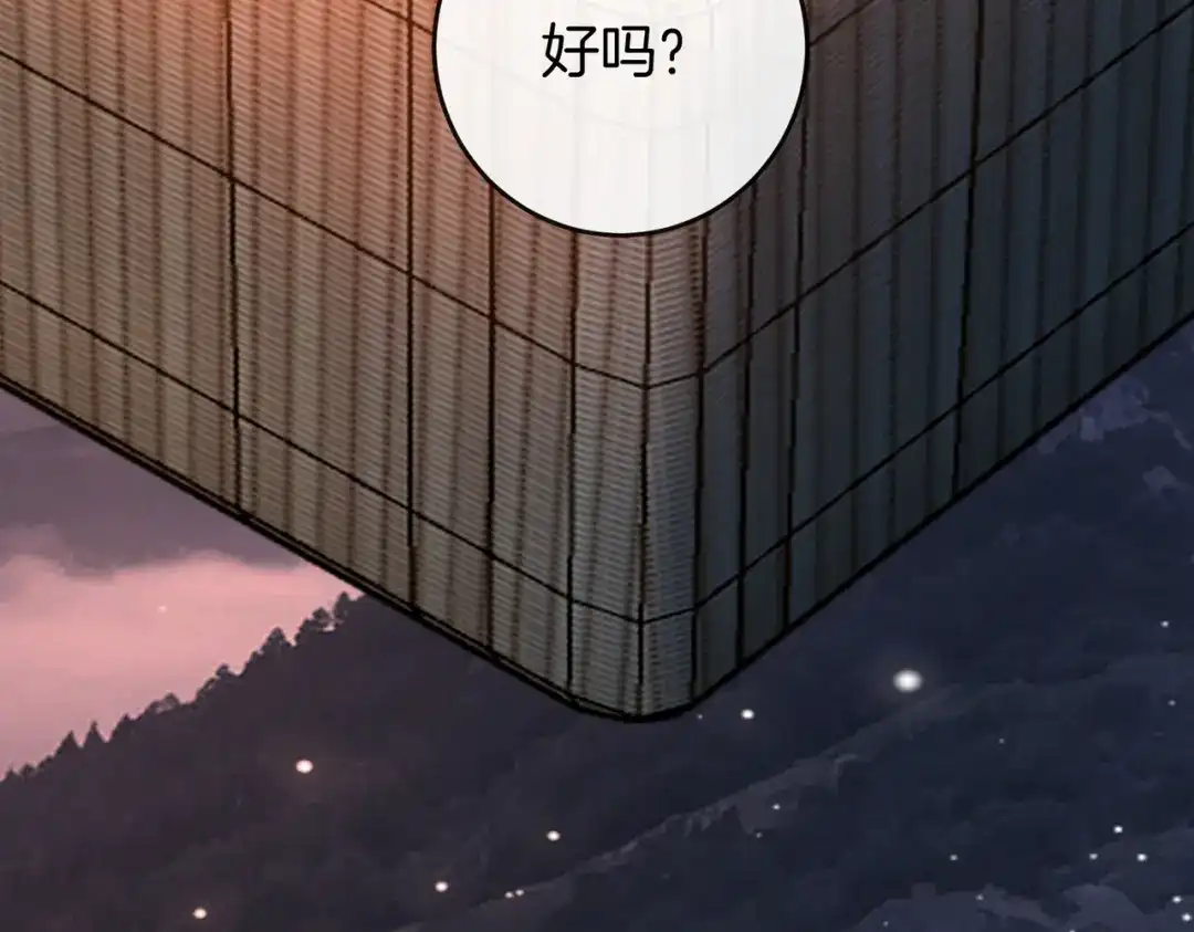 伪装名流 第81话 浪漫求婚 第90页