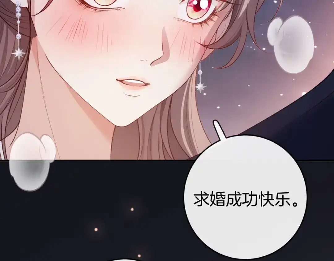伪装名流 第82话 余生请多指教 第55页