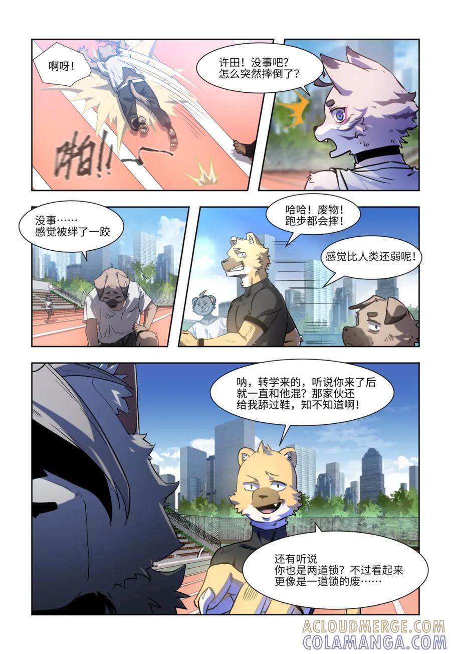 第8页