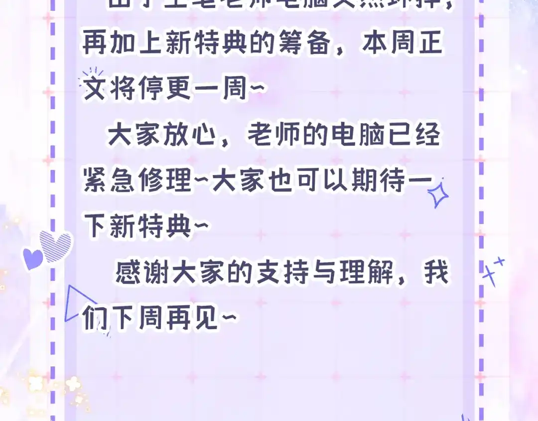 日与夜 请假 第3页