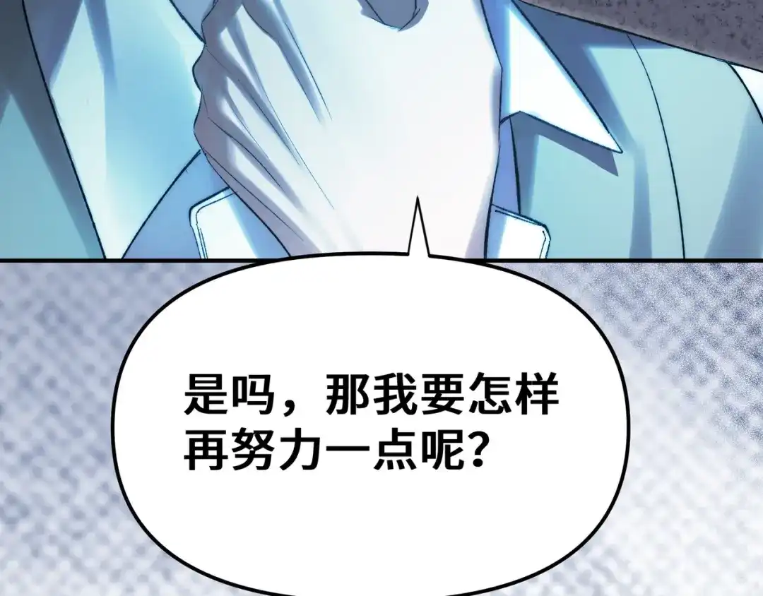 日与夜 第三十五话 新盟友 第203页