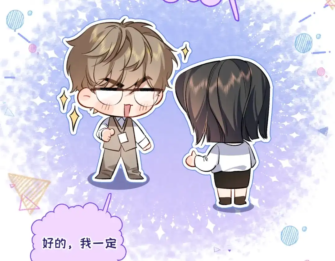 日与夜 第三十五话 新盟友 第231页