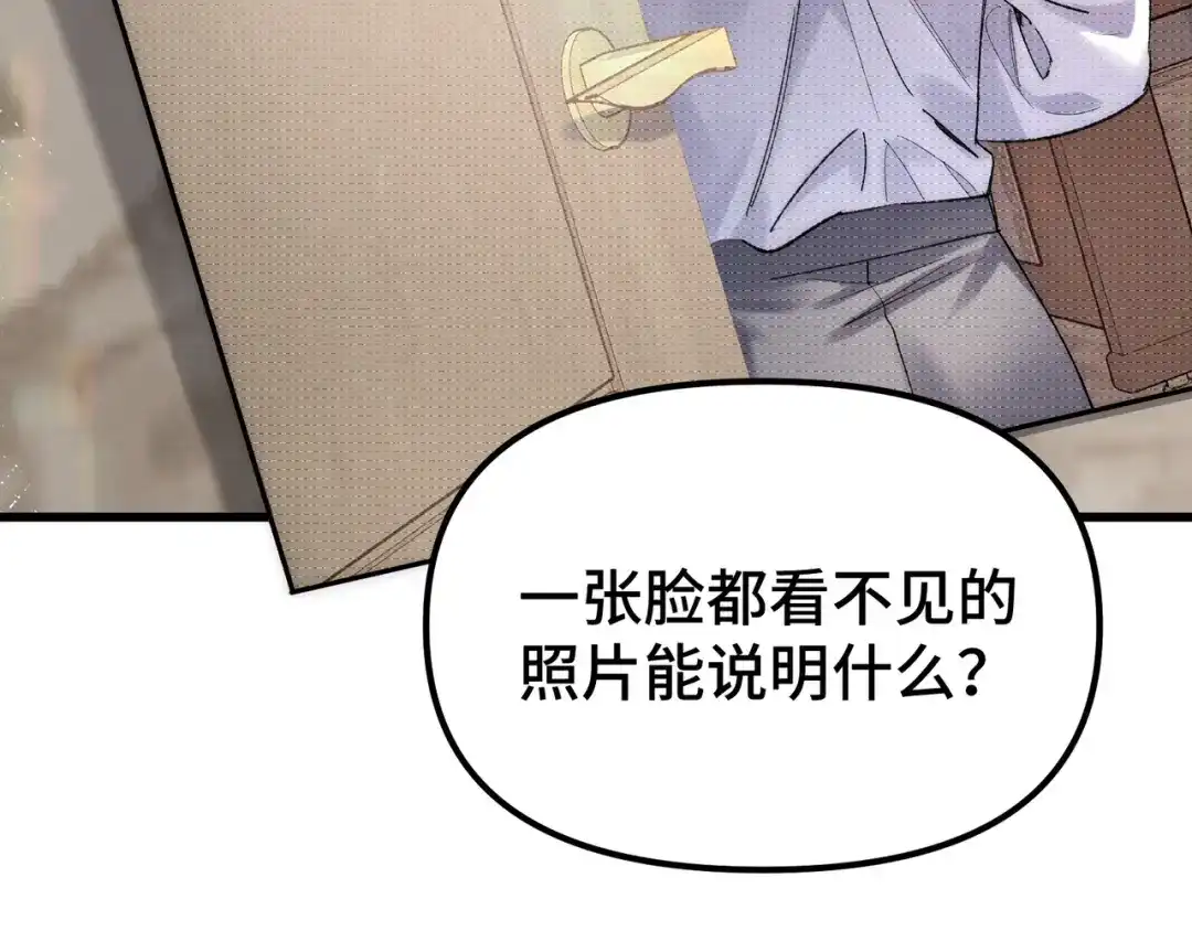 日与夜 第三十五话 新盟友 第31页
