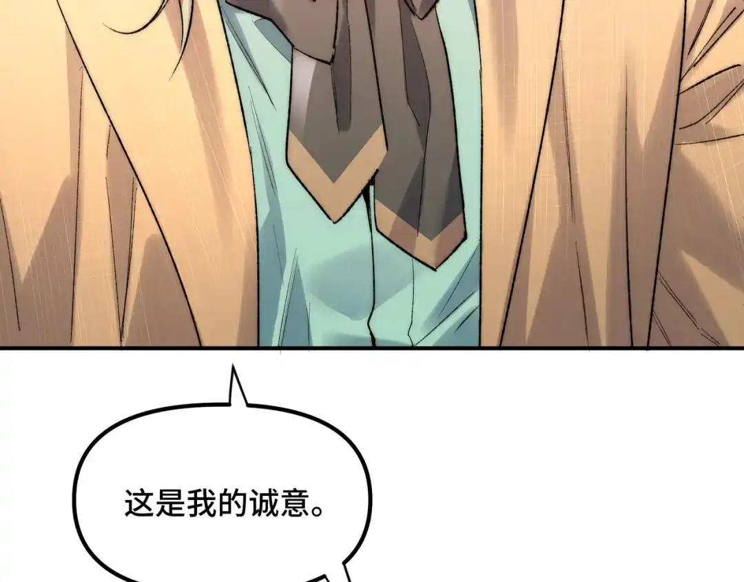 日与夜 第三十五话 新盟友 第45页