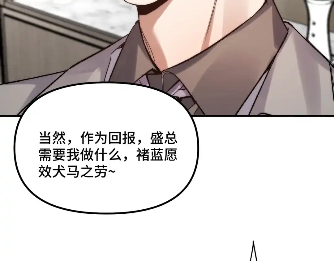 日与夜 第三十五话 新盟友 第51页