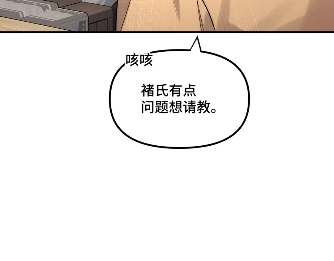 日与夜 第三十五话 新盟友 第65页