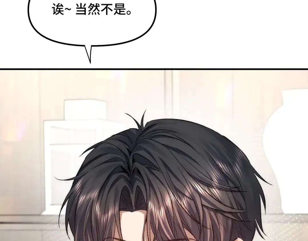 日与夜 第三十五话 新盟友 第93页