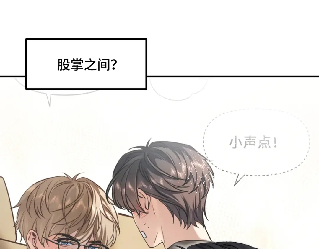 日与夜 第三十五话 新盟友 第111页