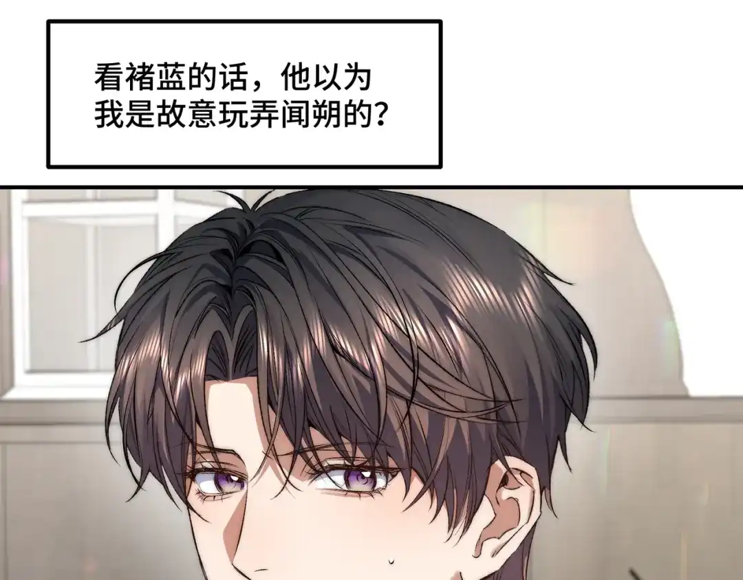 日与夜 第三十五话 新盟友 第117页