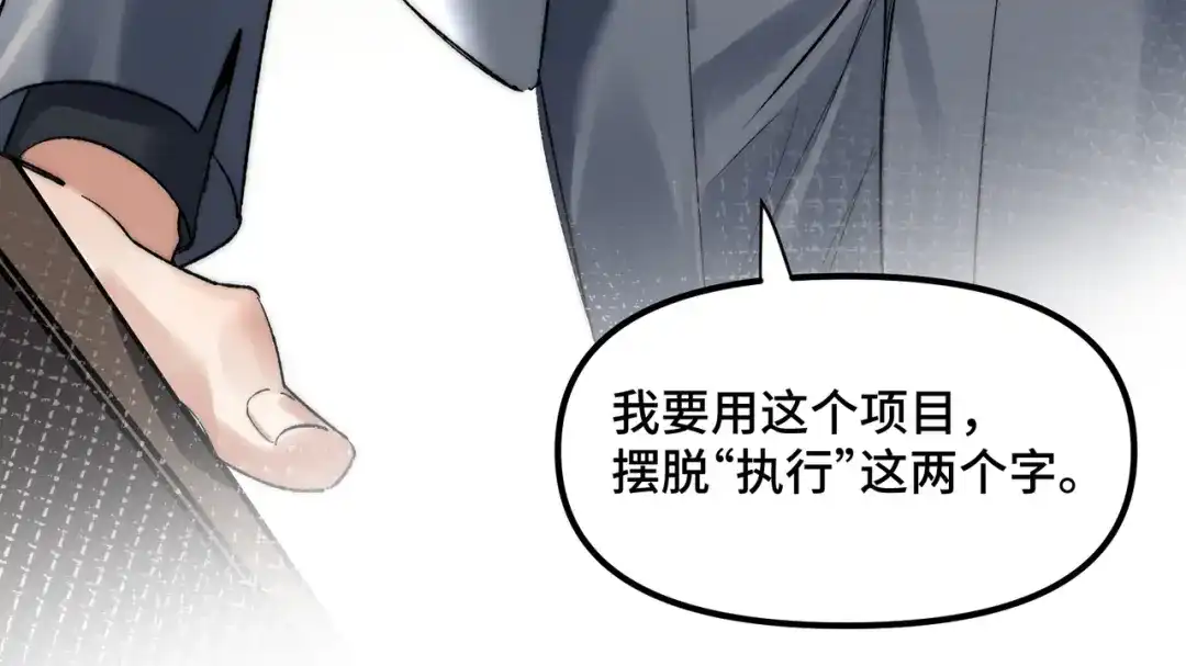 日与夜 第三十五话 新盟友 第137页