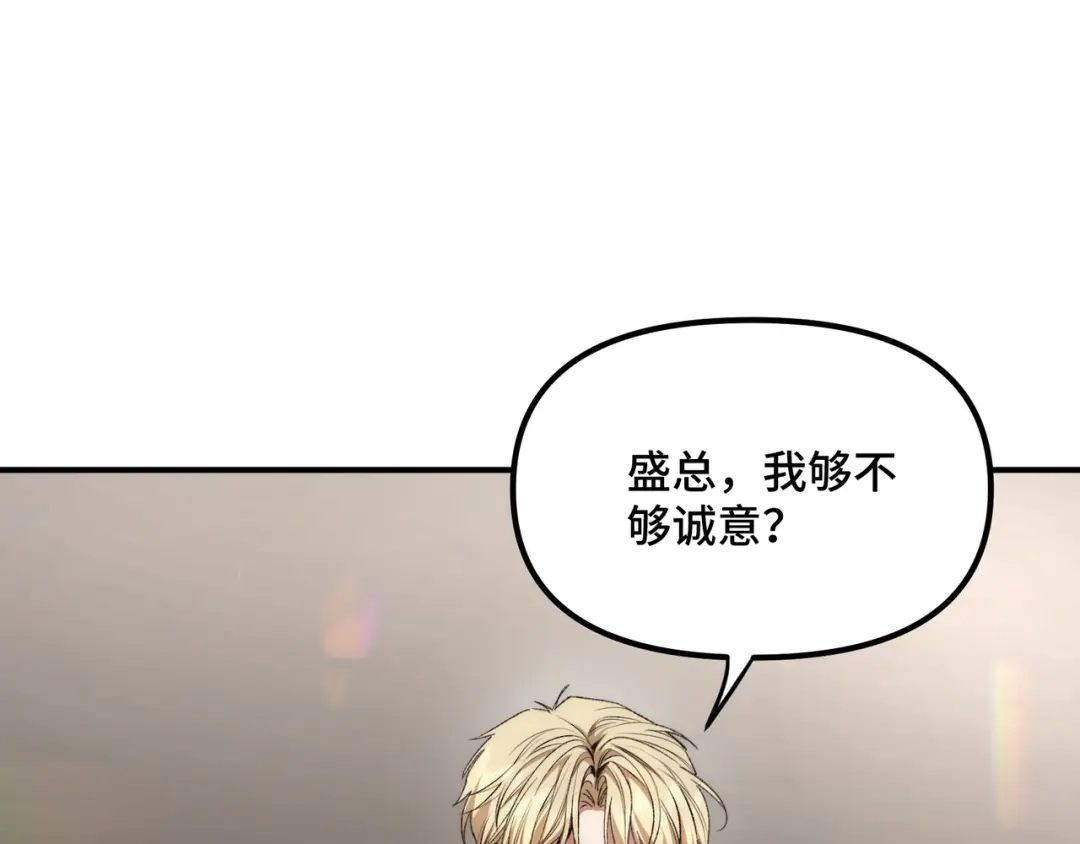 日与夜 第三十五话 新盟友 第13页