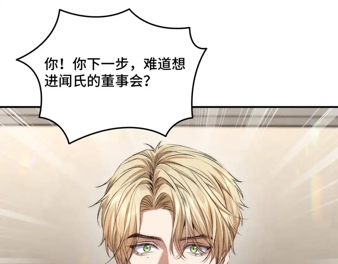 日与夜 第三十五话 新盟友 第139页