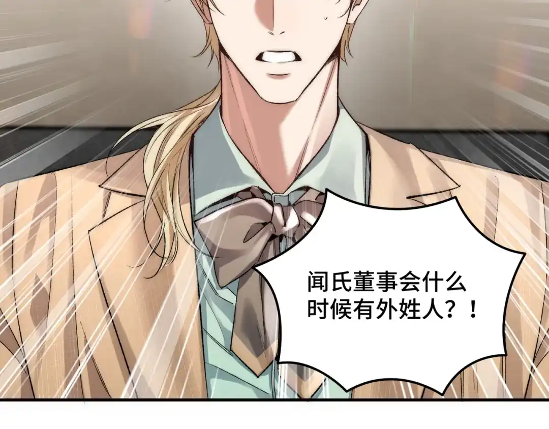 日与夜 第三十五话 新盟友 第141页