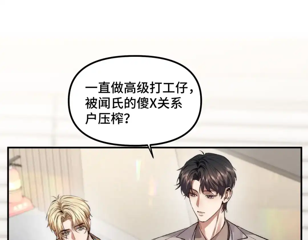 日与夜 第三十五话 新盟友 第143页