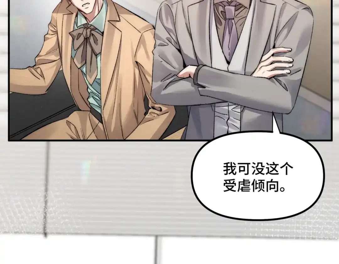 日与夜 第三十五话 新盟友 第145页