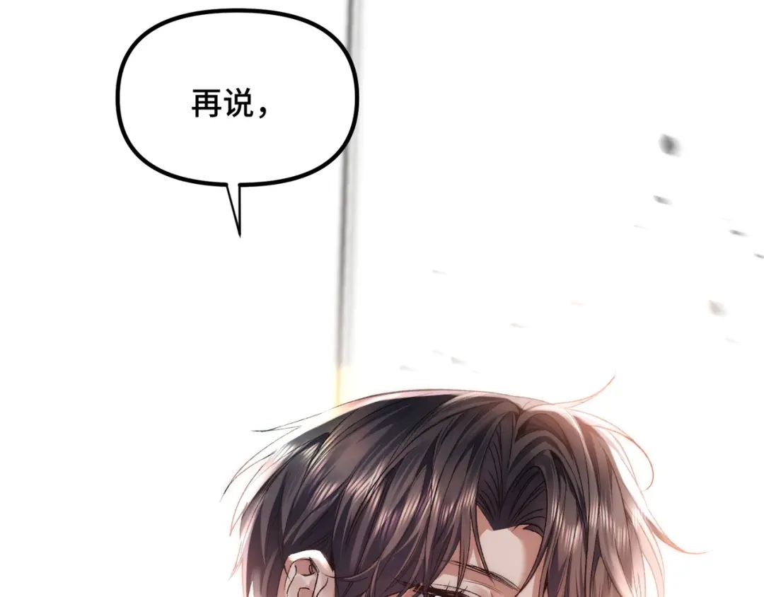 日与夜 第三十五话 新盟友 第147页