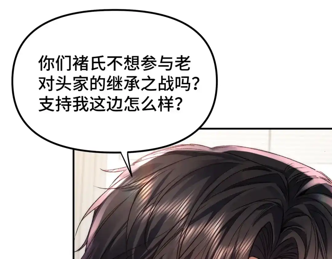 日与夜 第三十五话 新盟友 第155页