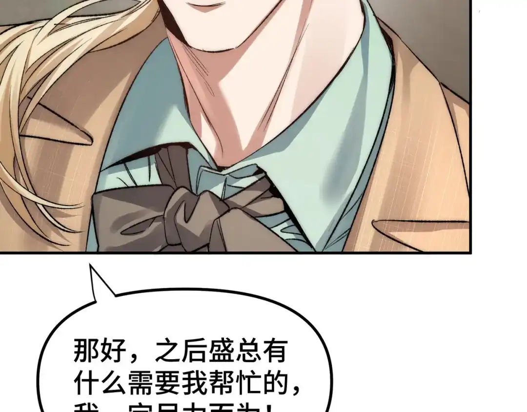 日与夜 第三十五话 新盟友 第163页