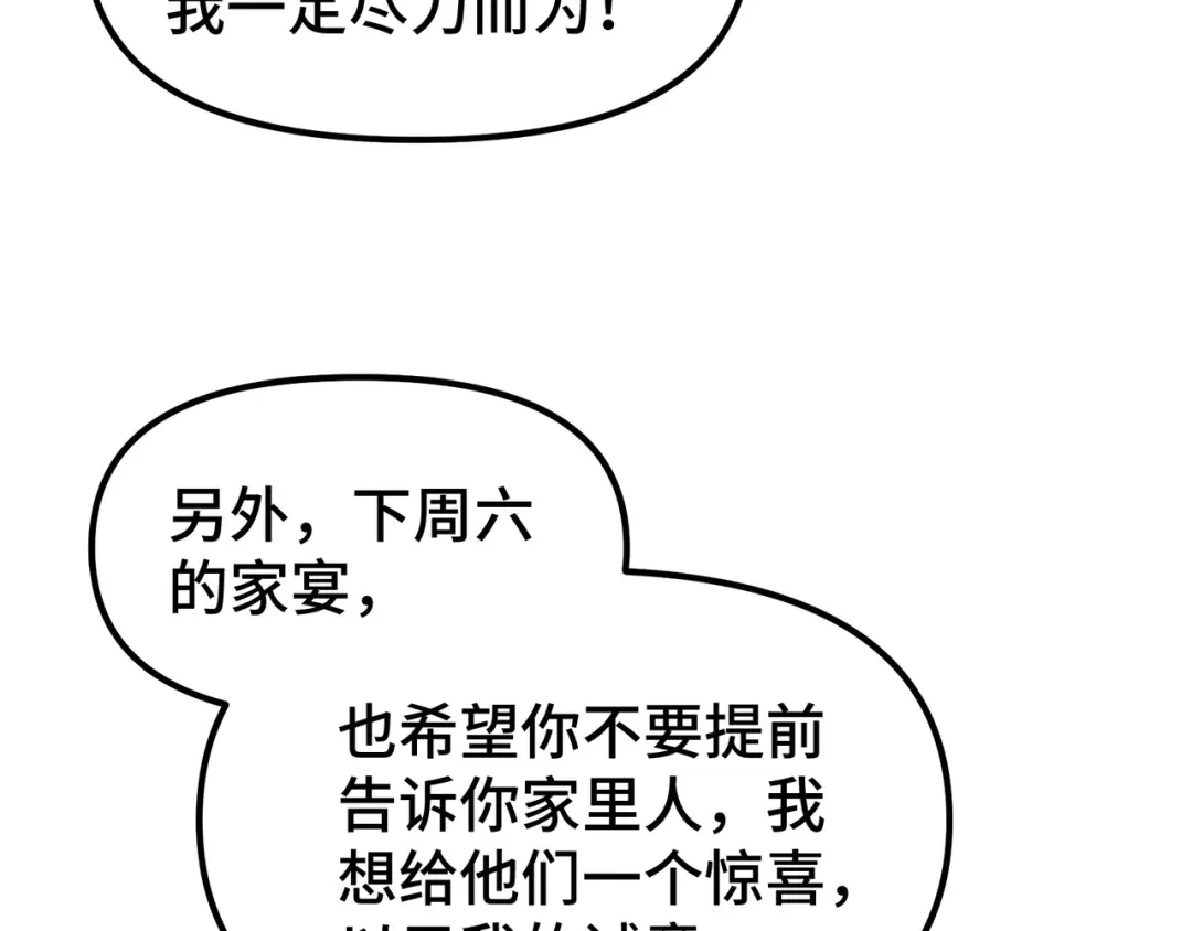 日与夜 第三十五话 新盟友 第165页