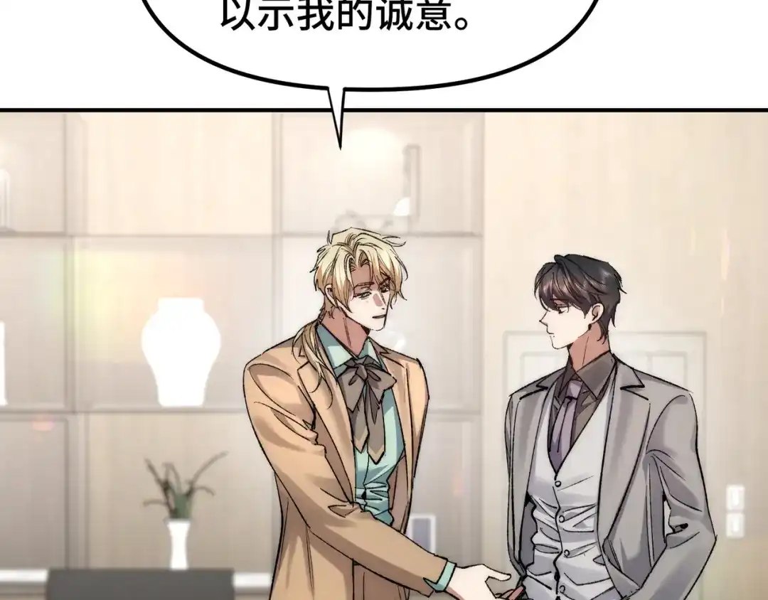 日与夜 第三十五话 新盟友 第167页
