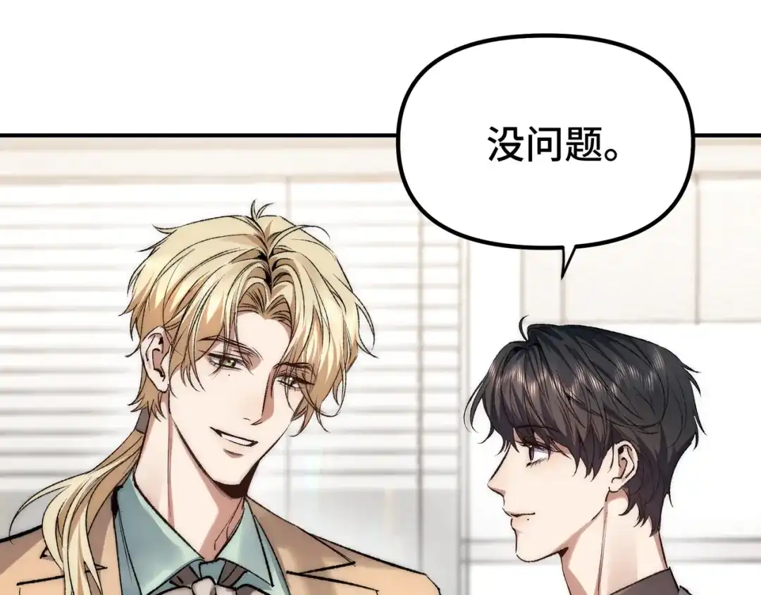 日与夜 第三十五话 新盟友 第171页
