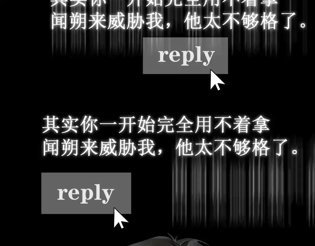 日与夜 第三十五话 新盟友 第193页