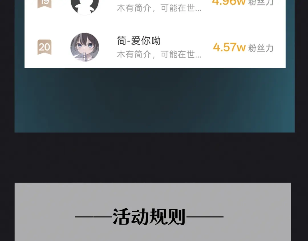 日与夜 第三十五话 新盟友 第220页