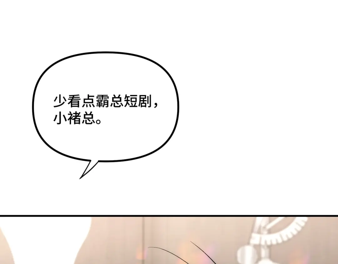 日与夜 第三十五话 新盟友 第24页
